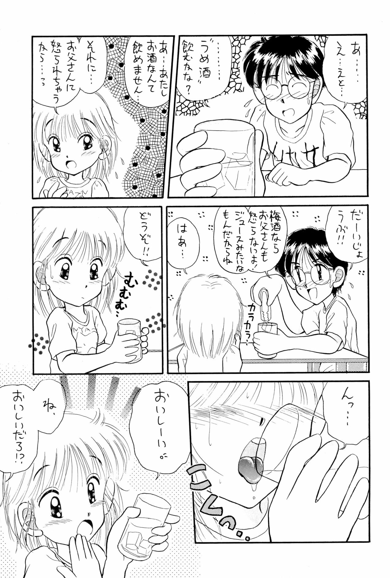 Niginigi Shichauzo page 11 full