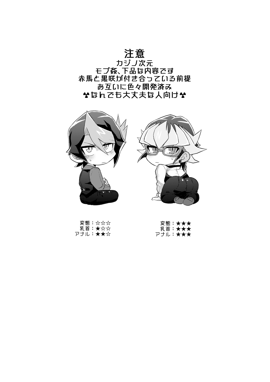 Seitōna kettō no kekka haiboku shite itadaitanode sore sōō no taika o haratte itadakimasu. page 2 full