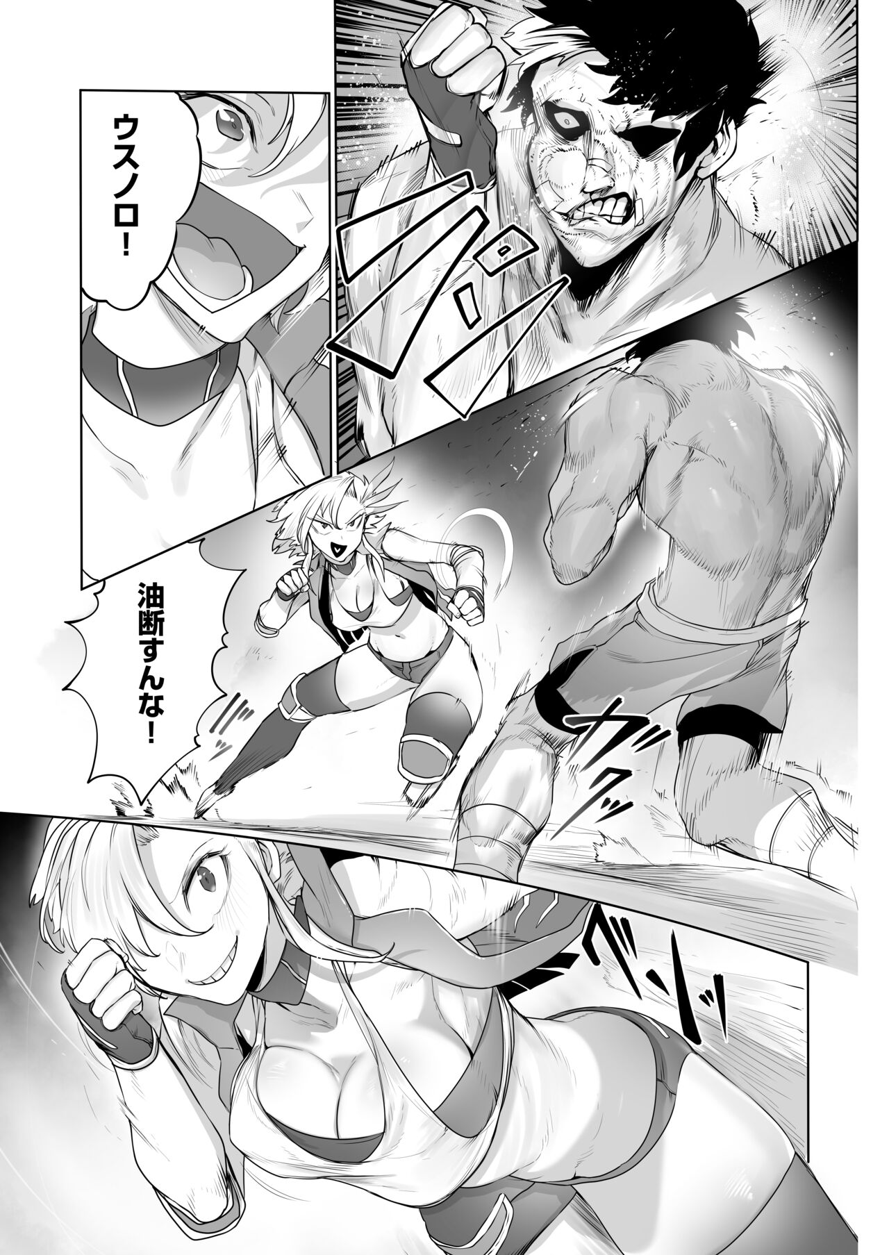 Kakutou Rape -Saikyou Shoujo Touka ga Okasareta Hi- page 8 full