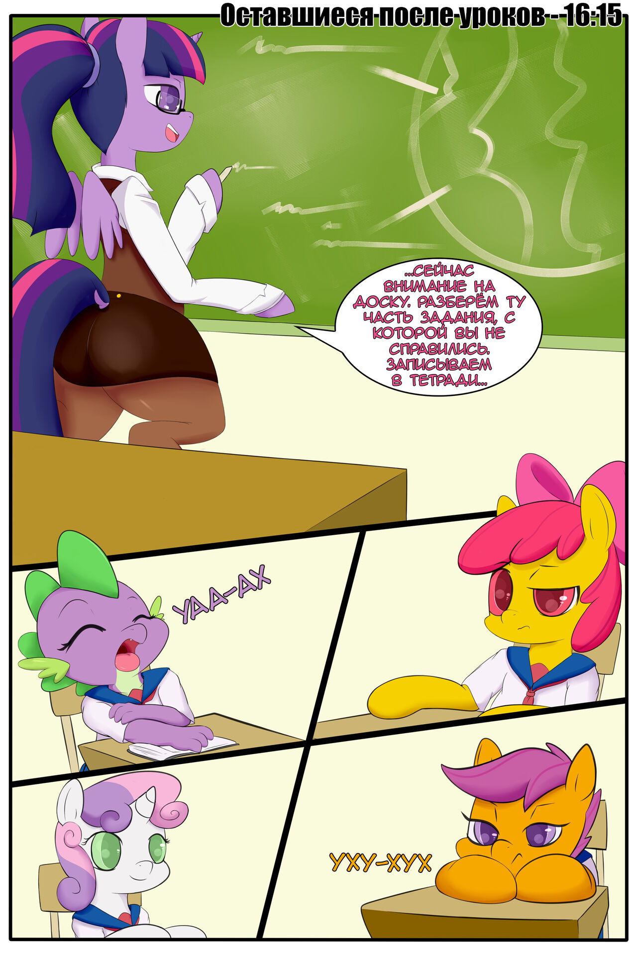 Punishment | Наказание page 2 full