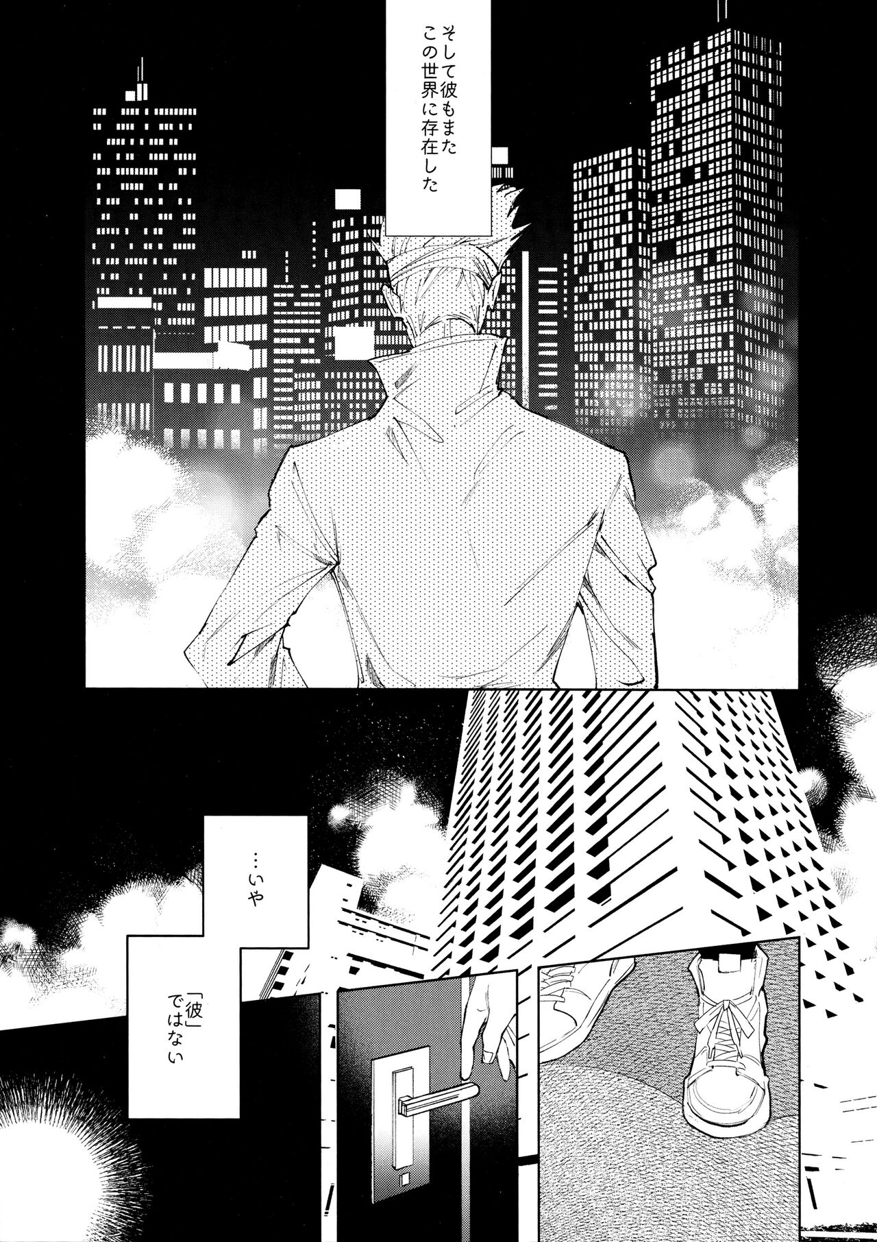 12-Gatsu 24-Ka Gozen 0-Ji No Kokuhaku | Confession at midnight on December 24th page 8 full