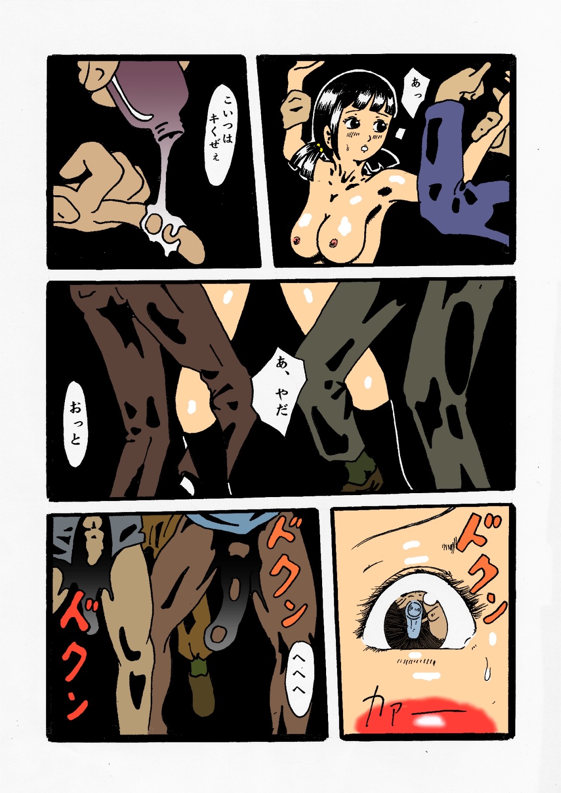 kousoku jogakusei page 12 full