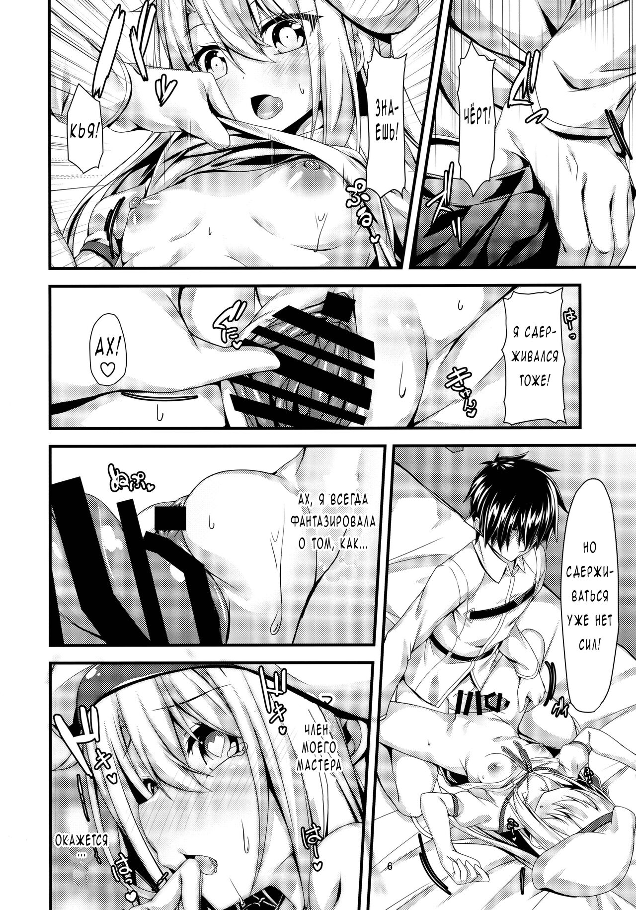 Ama Love Illya page 7 full
