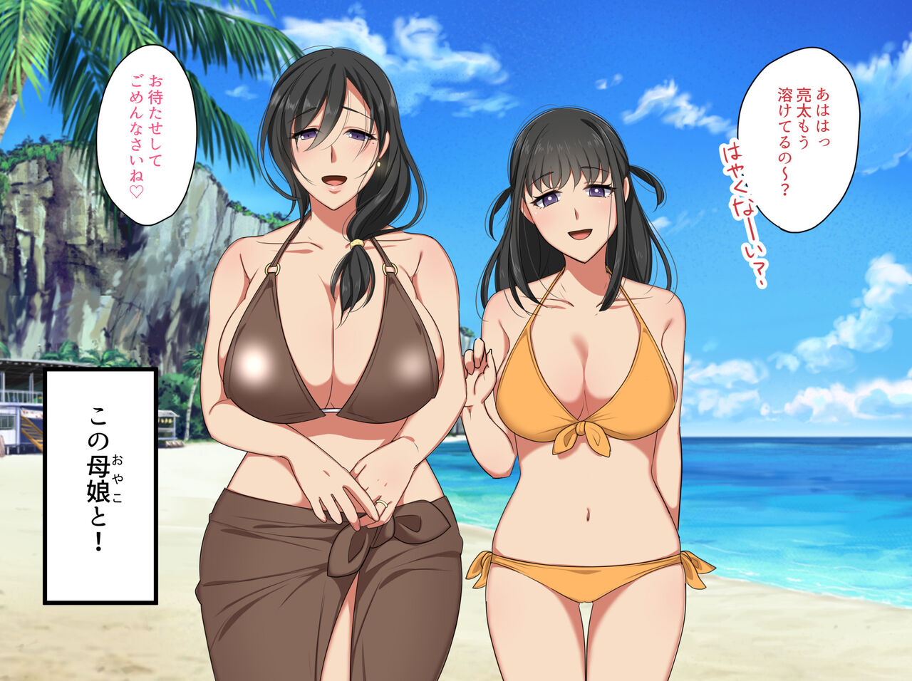 Kanojo no Mama no Yuiko-san ~Zenpen & Kouhen Set~ page 4 full