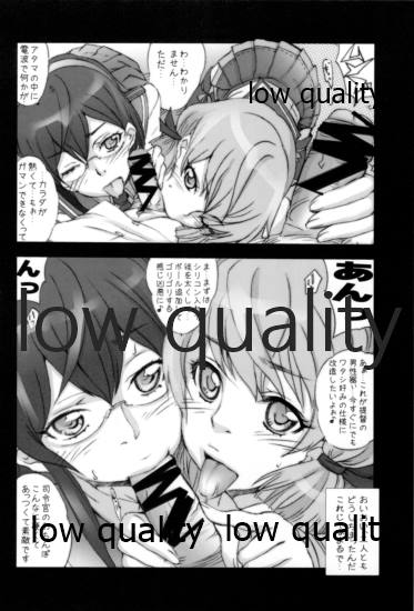 デラメロ page 5 full