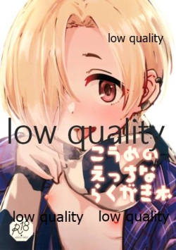 Koume no Ecchi na Rakugaki Bon