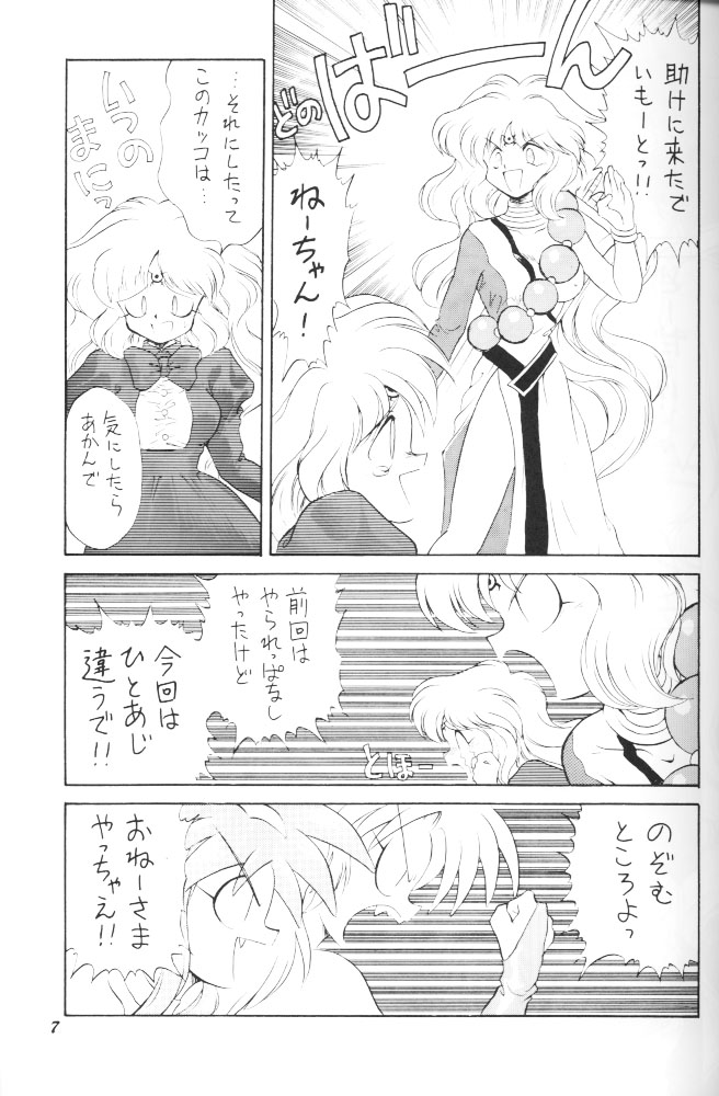 Puff-Puff Palace page 6 full