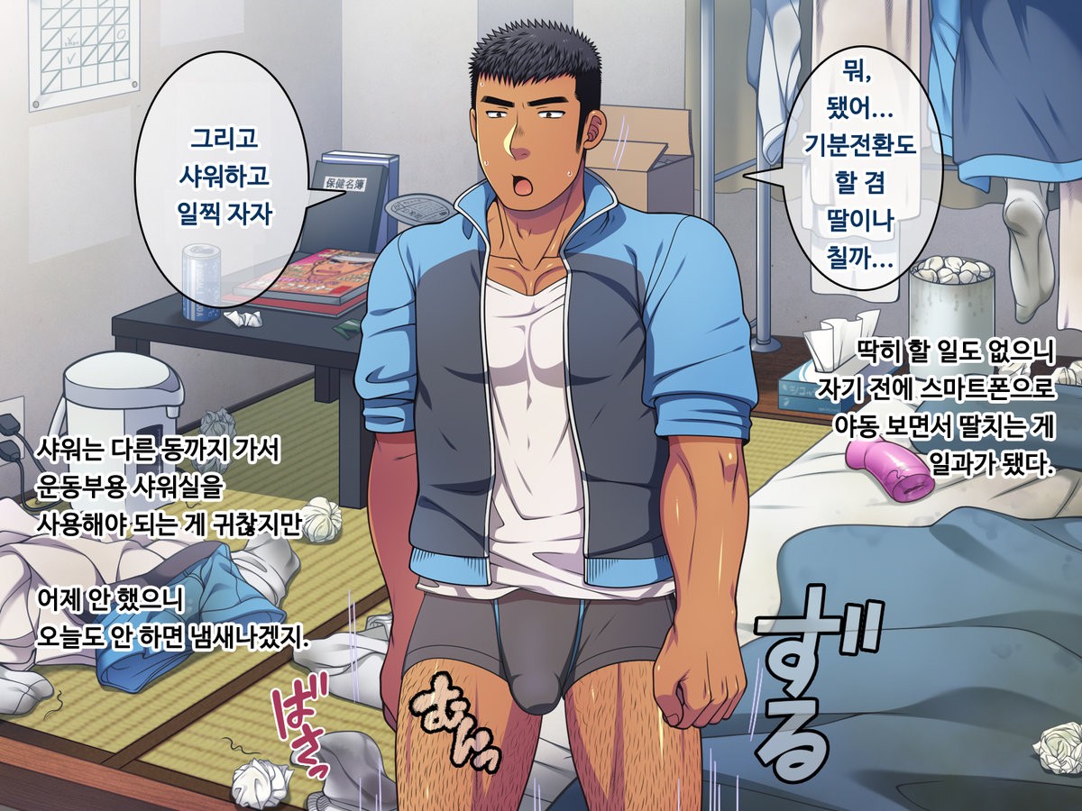 Saimin 50% Namaiki na Yankee o Ishiki Sonomama de Karada dake Ayatsureru You ni Nattara page 12 full