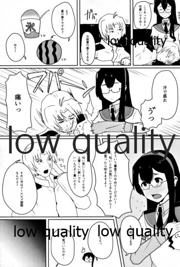大淀短編集 アイミスユーソーバッド page 6 full