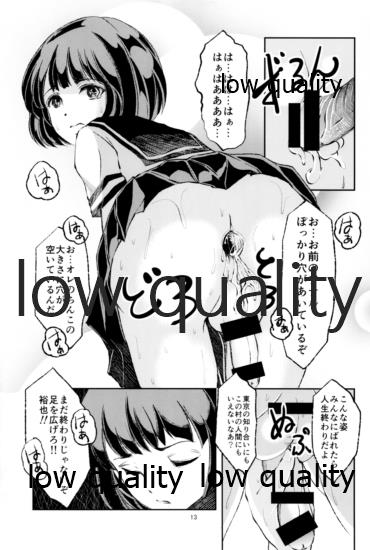女装少年奇譚 田舎の純朴 page 12 full