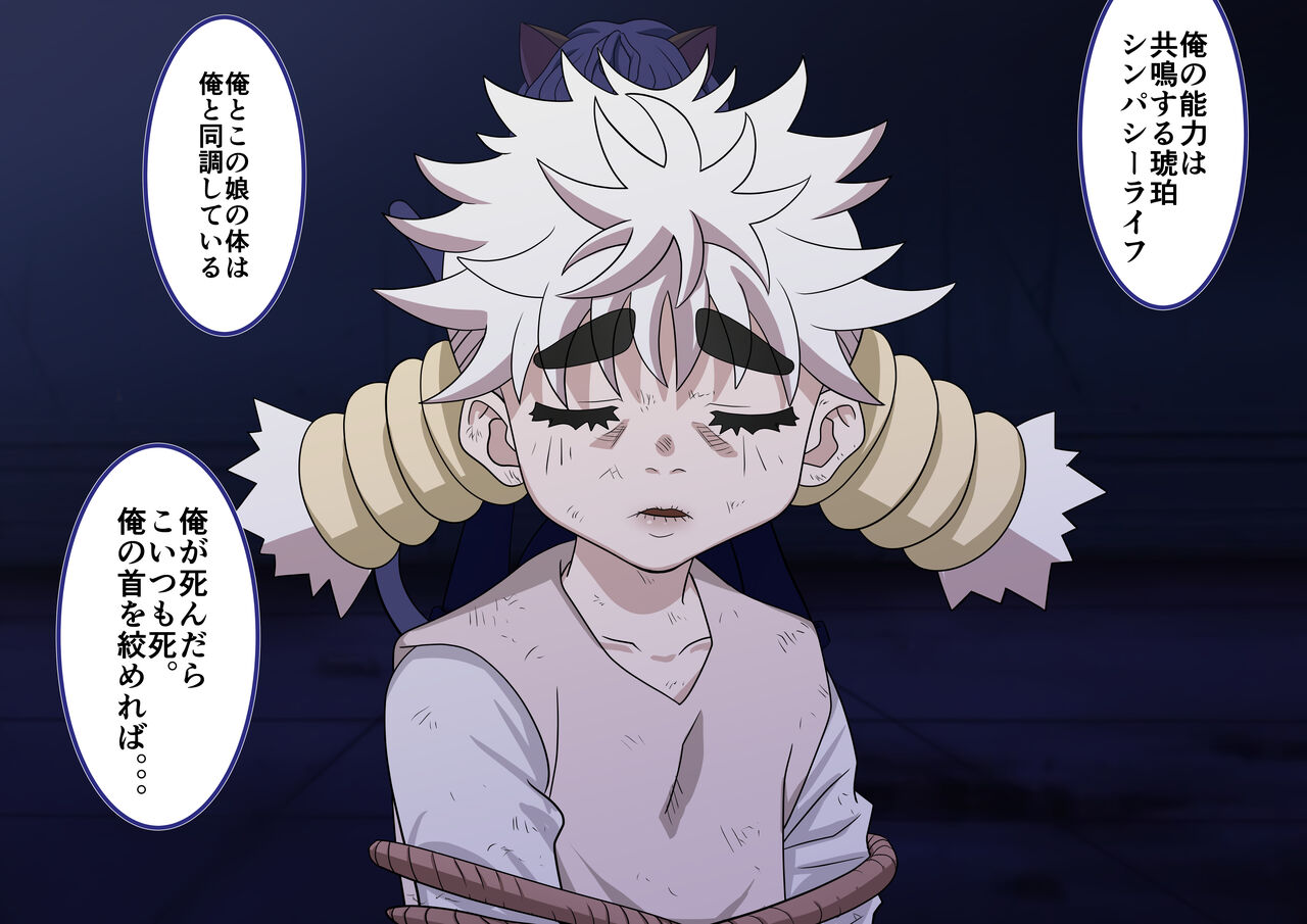 Kyousei Kupaa Shazai Sex Chimera Ant Hen page 6 full