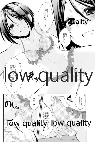 六畳間の男嫁 page 7 full