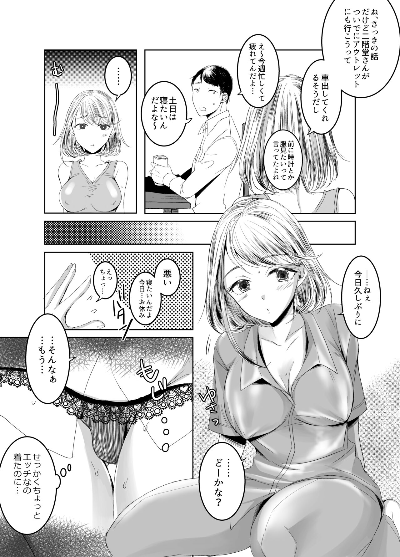Otonari-san no Futanari-san page 12 full