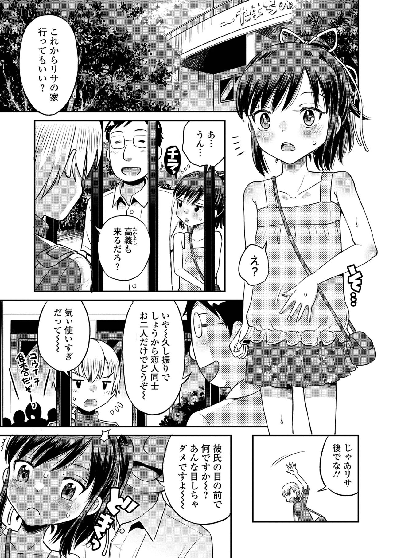 COMIC Orga Vol. 36 page 9 full