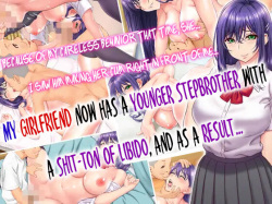 Ore no Kanojo ni Seiyoku no Katamari no You na Gitei ga Dekita Kekka... | My Girlfriend now has a Younger Stepbrother with a Shit-ton of Libido, and as a Result...