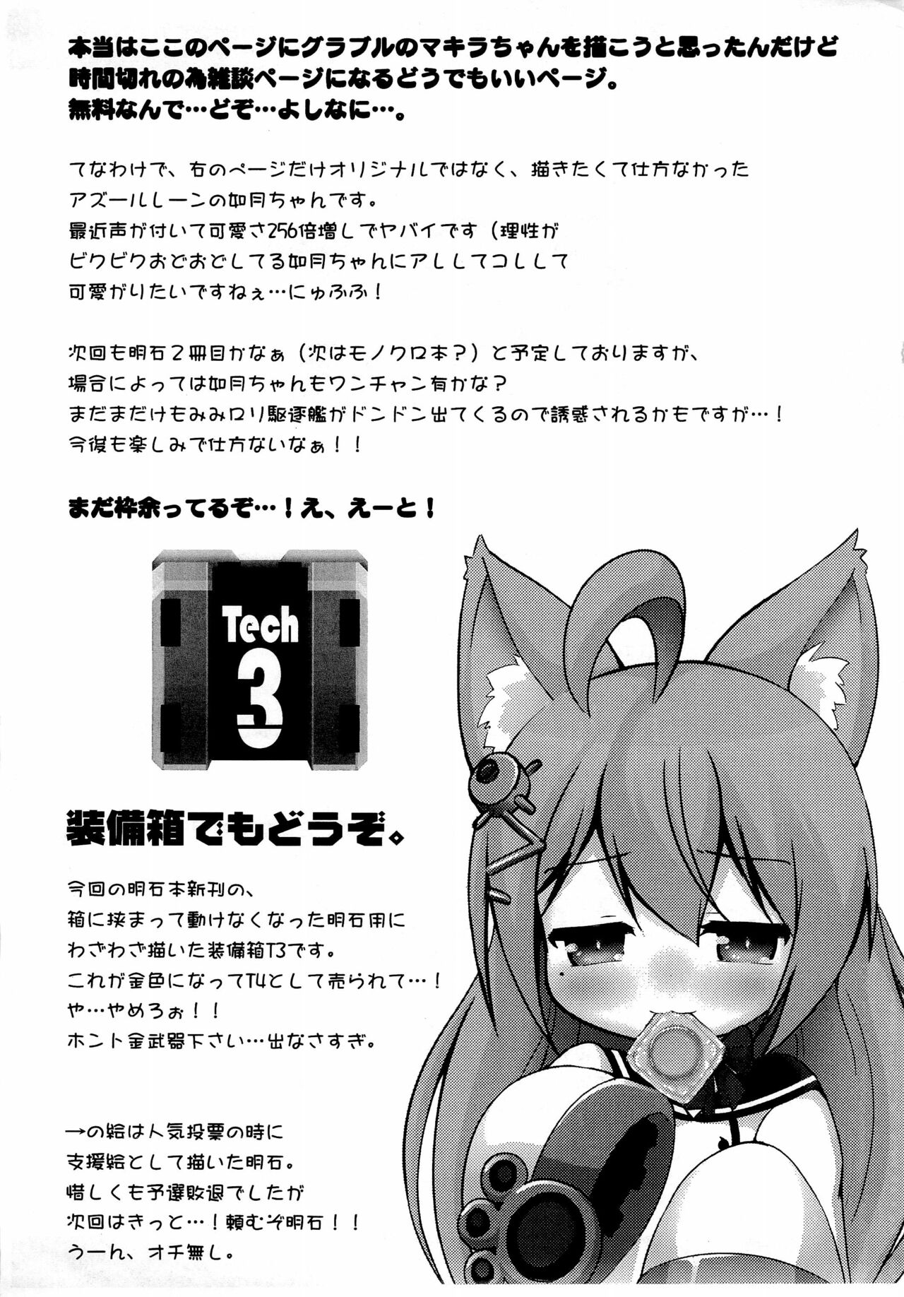Nekopuni! Junbi-gou page 7 full