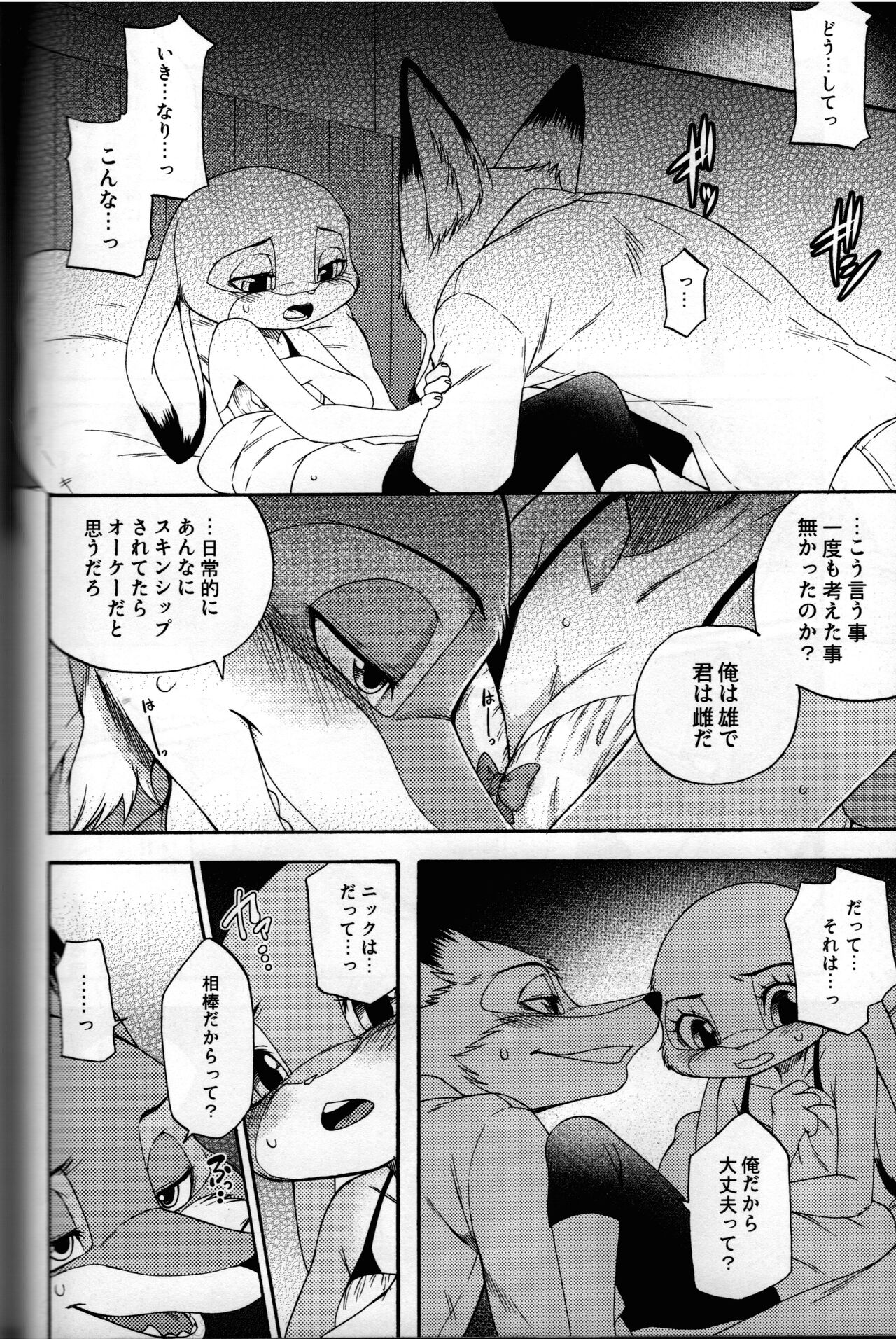 aibou no kyori ga chikasugiru page 12 full