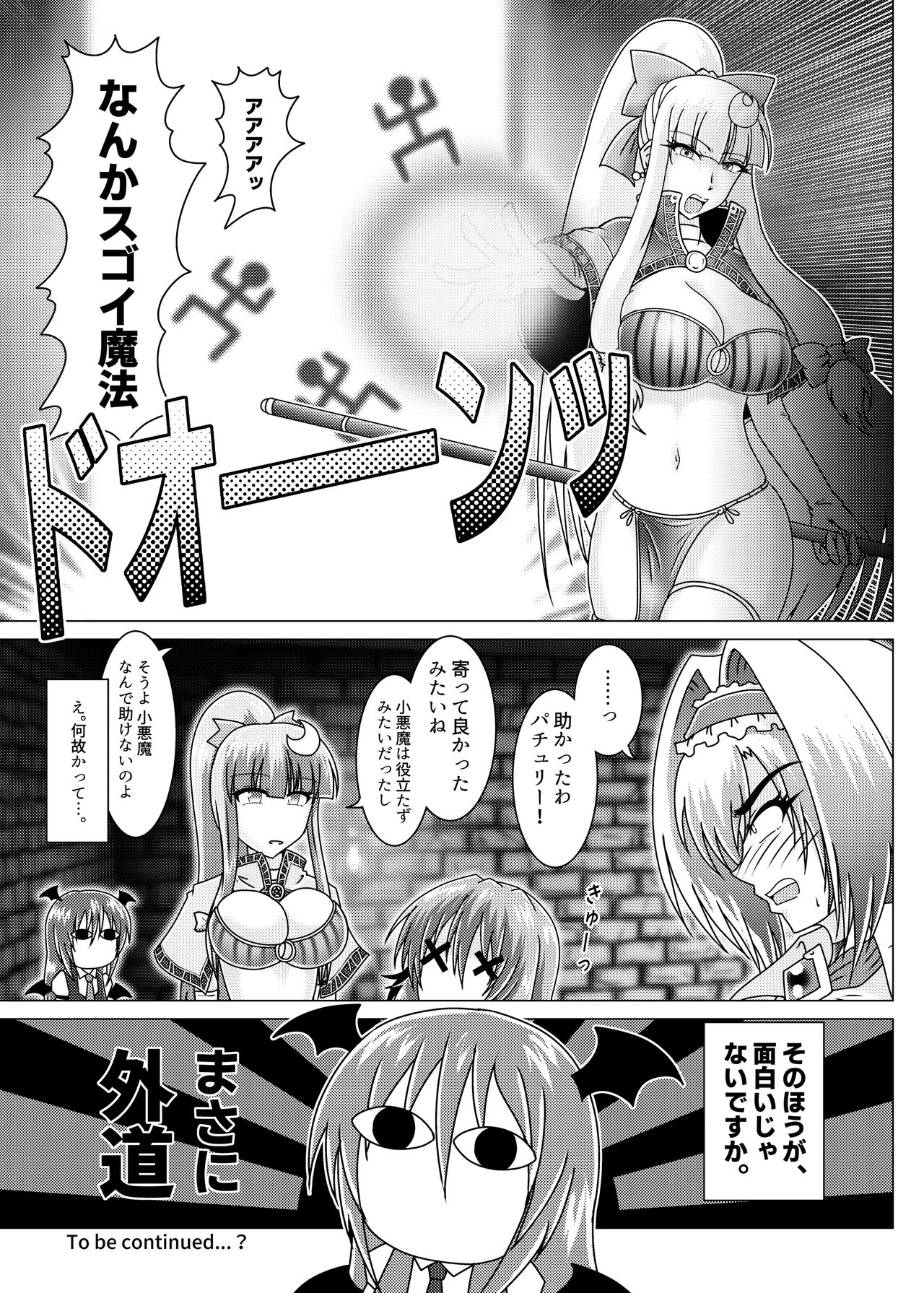 アリスクエスト!3 ～ 無限のアナザー・ラウンダー!! page 12 full