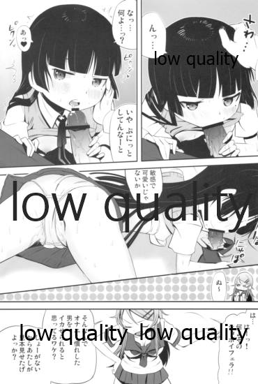 Our Sweetback!! page 6 full