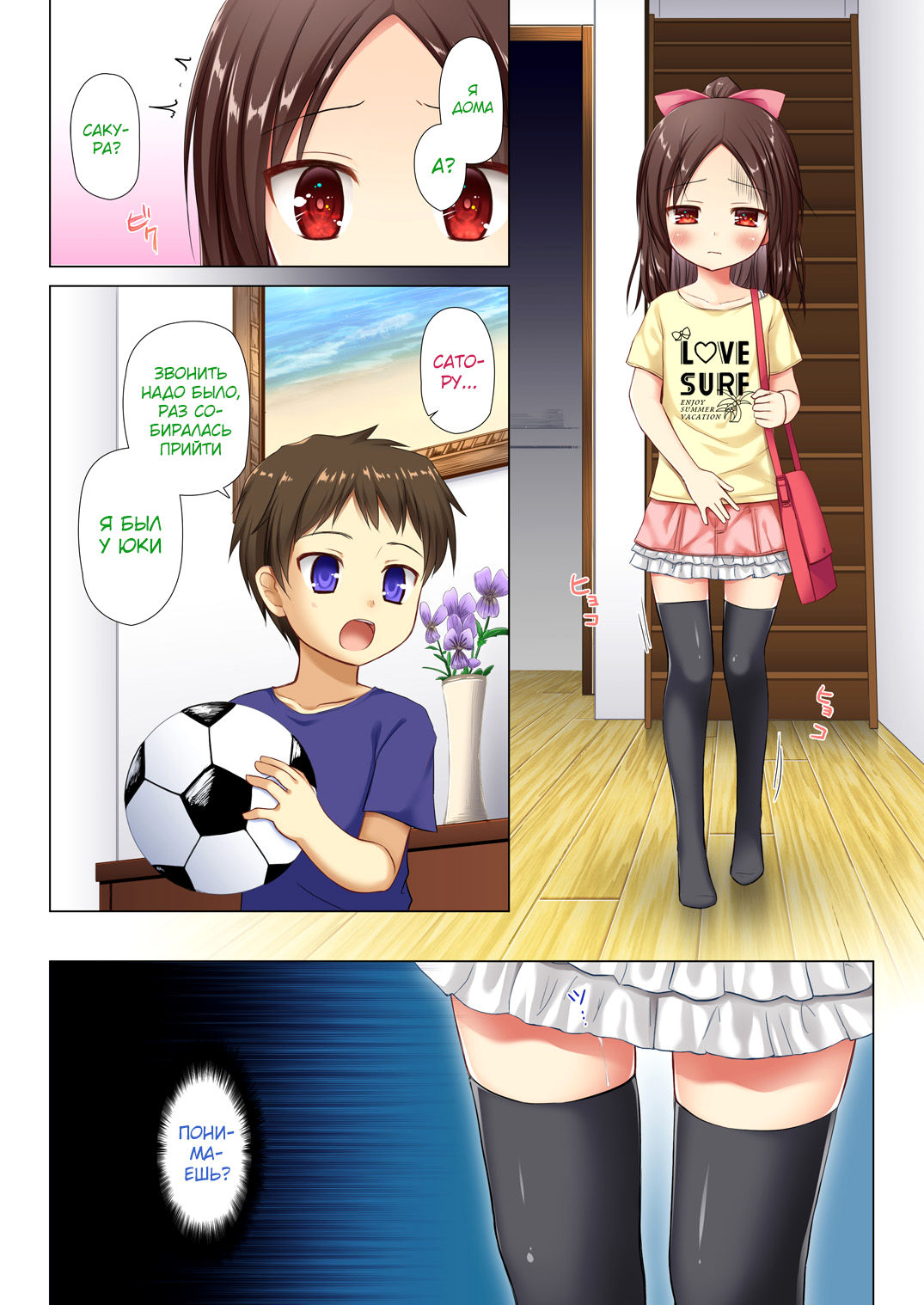 Owari no Nikkichou Full Color page 3 full