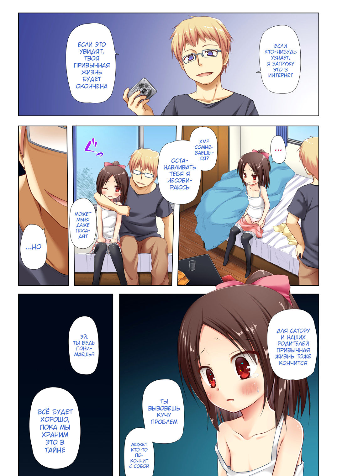 Owari no Nikkichou Full Color page 4 full