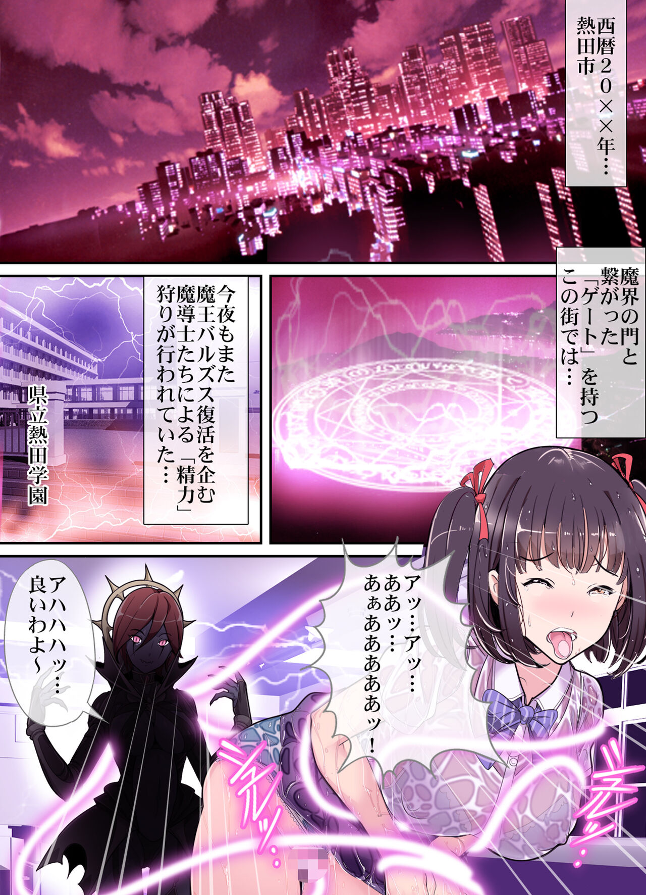 Comic the 悪堕ち！２変身ヒロイン、寸止めで悪堕ち！！ page 2 full