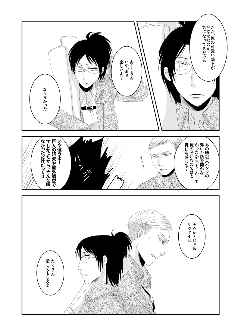 Eru Han Manga 11P page 11 full