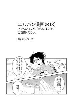 Eru Han Manga 11P