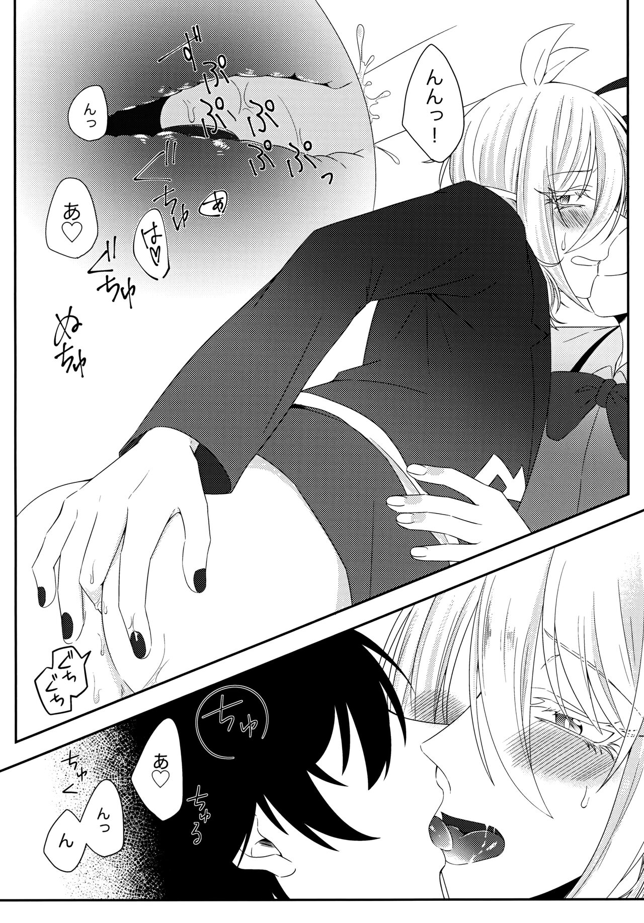 Azu-kun ga Iruma-kun no menomaede a●ru o ijiru dake no hon page 12 full