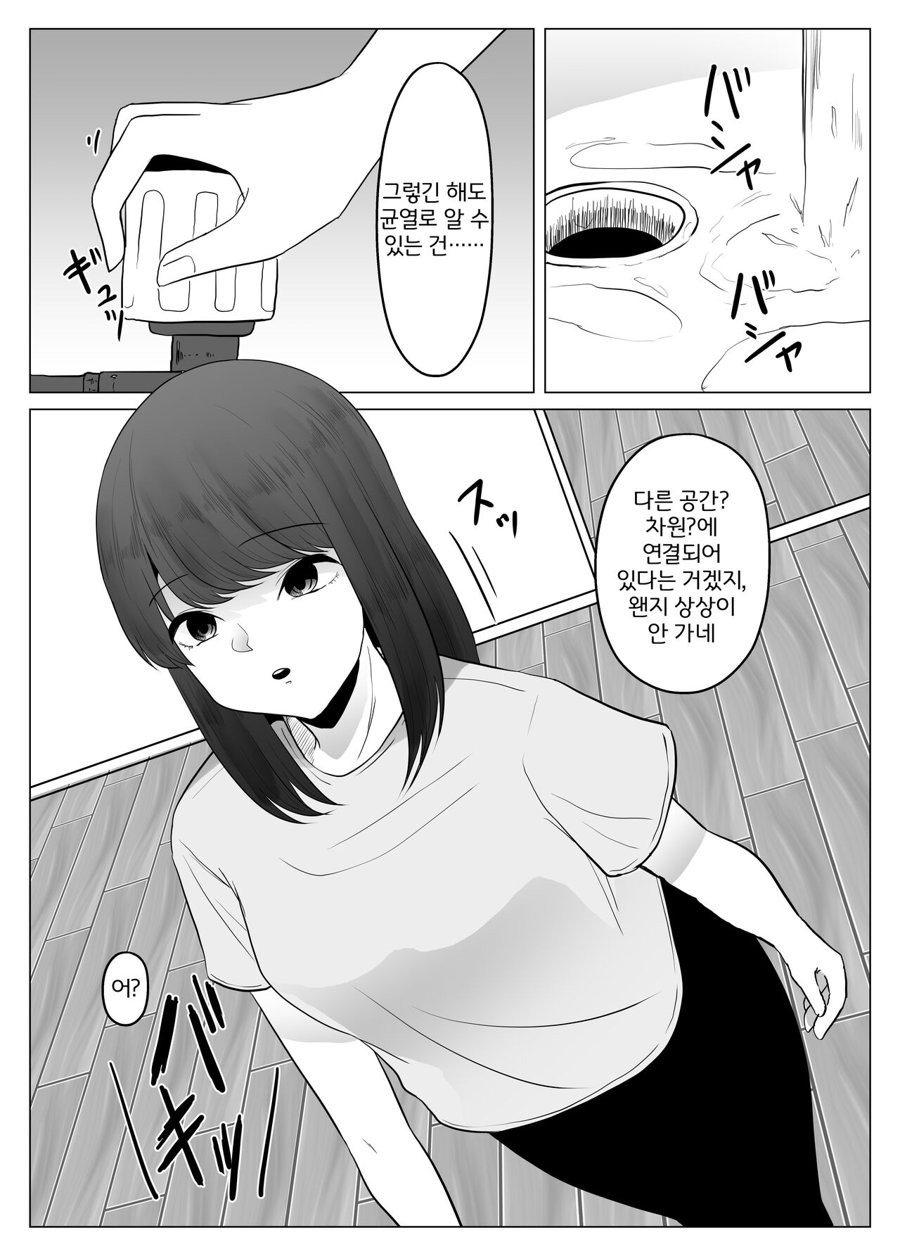 Watashi wa Koko ni Imasu page 4 full