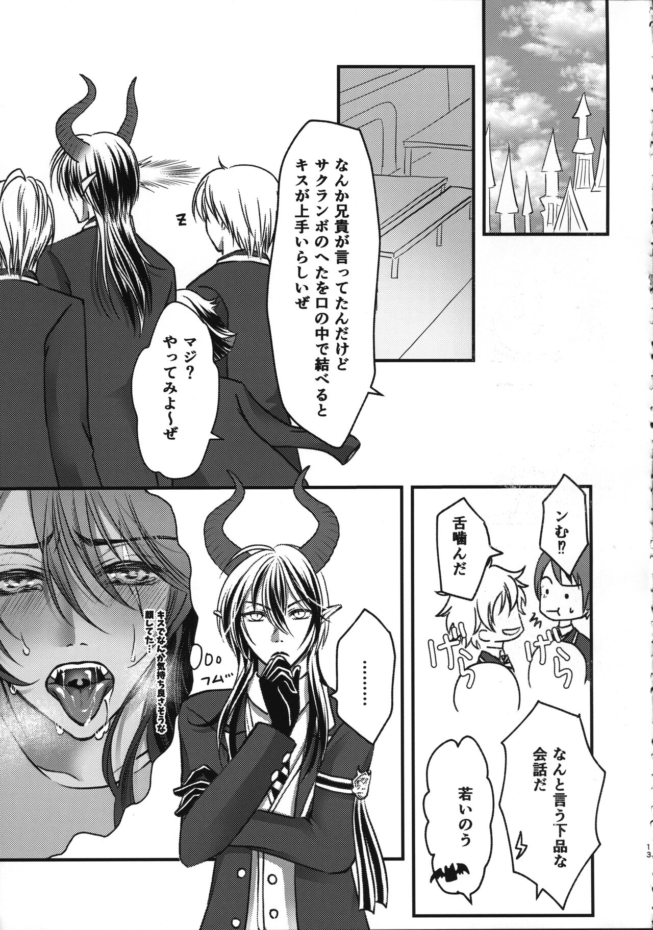 Leona Choukyou Shinsho 2 ~Sakuranbo no Heta, Kuchi no Naka de Musuberu ka~ page 12 full