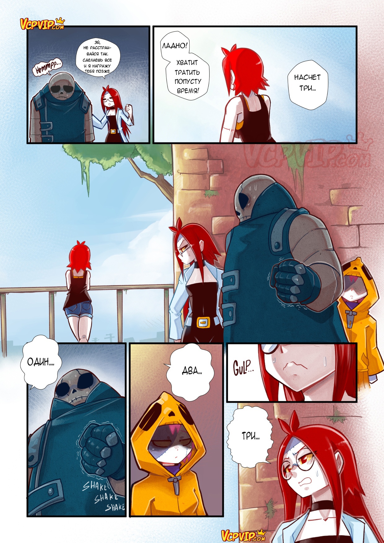Cherry Road Part 7: Concerns Of A Zombie | Дорога Черри - часть 7. Заботы зомби page 4 full