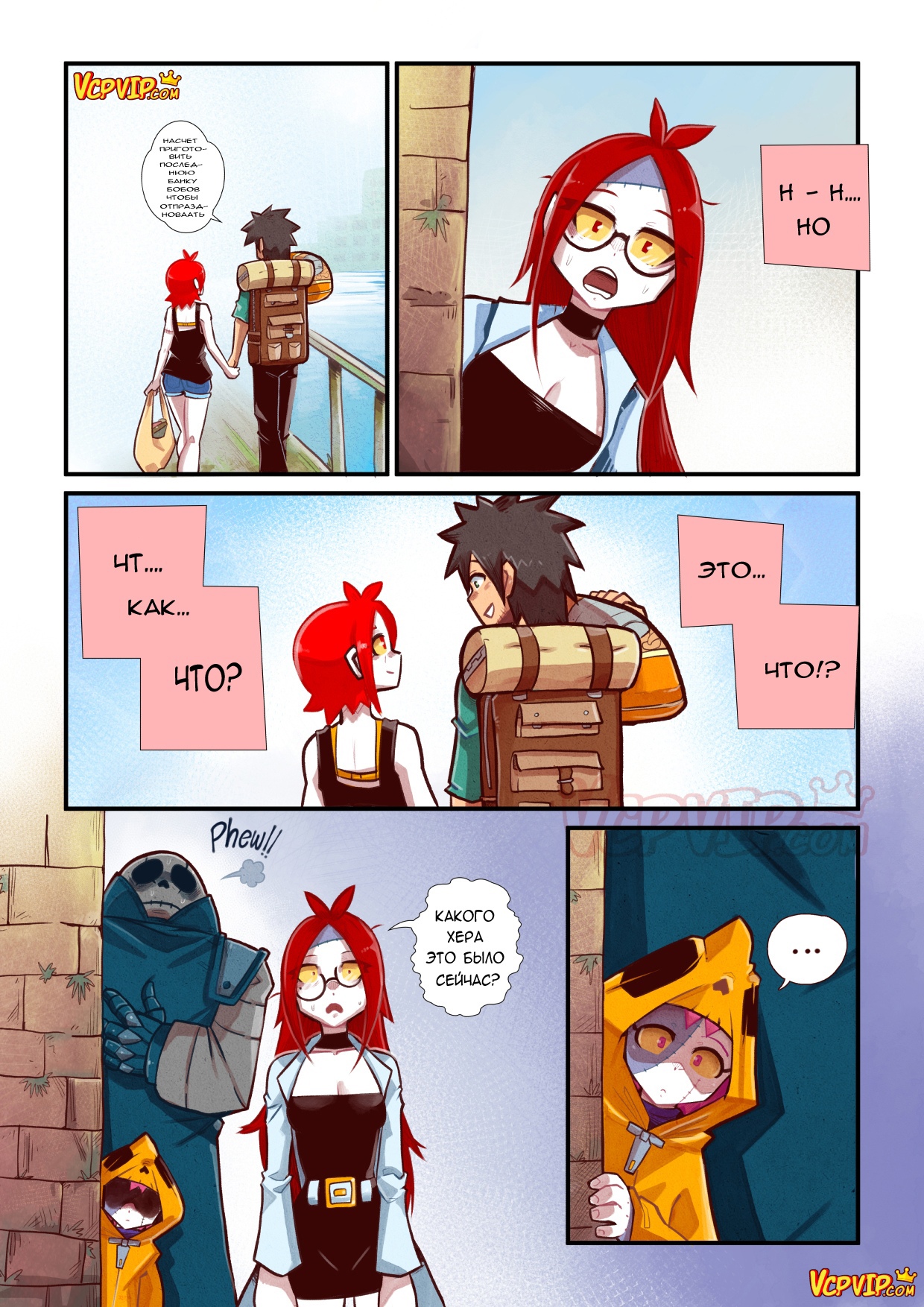 Cherry Road Part 7: Concerns Of A Zombie | Дорога Черри - часть 7. Заботы зомби page 6 full