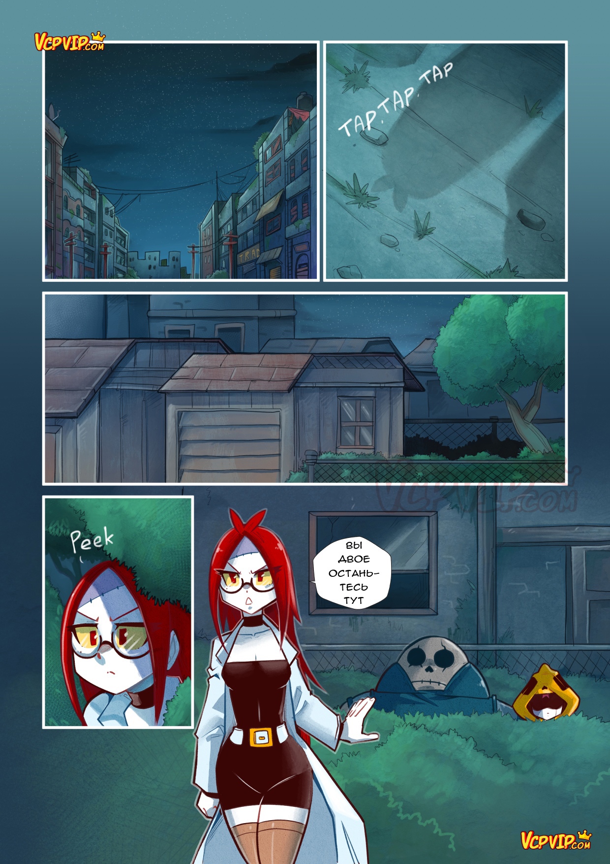 Cherry Road Part 7: Concerns Of A Zombie | Дорога Черри - часть 7. Заботы зомби page 7 full