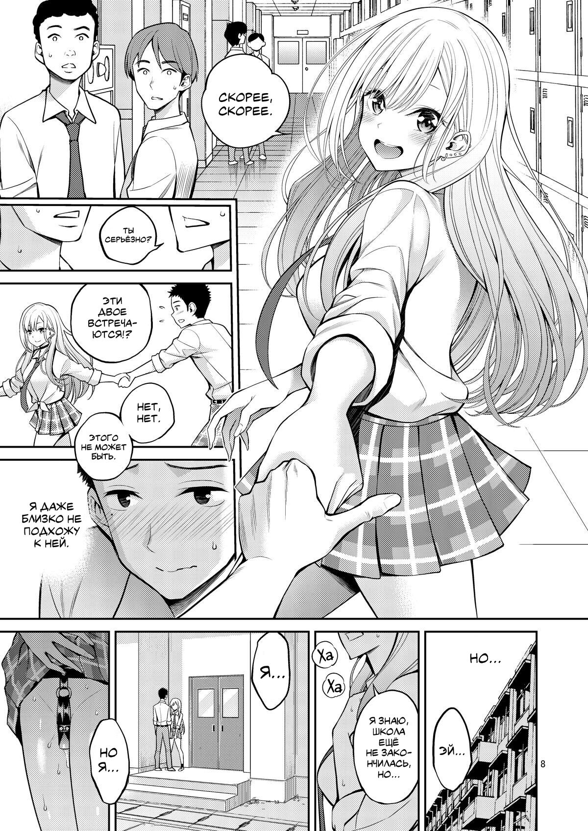 Sono Bisque Doll wa H o Suru 2 | Эта фарфоровая кукла хочет секса 2 - Page  8 - HentaiEnvy