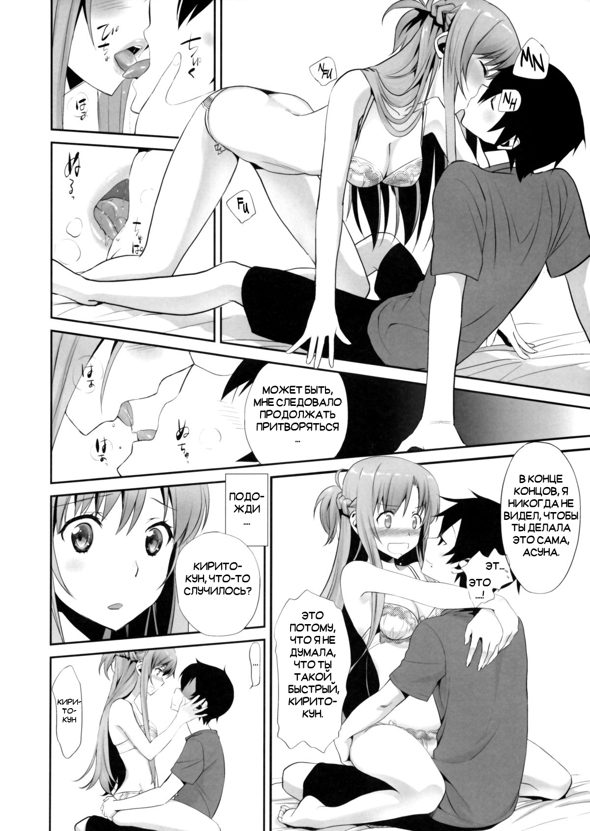 Sunny-side up? page 11 full