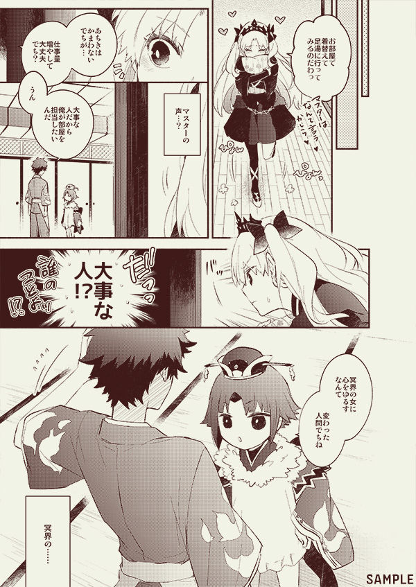 Omotenashi no page 10 full