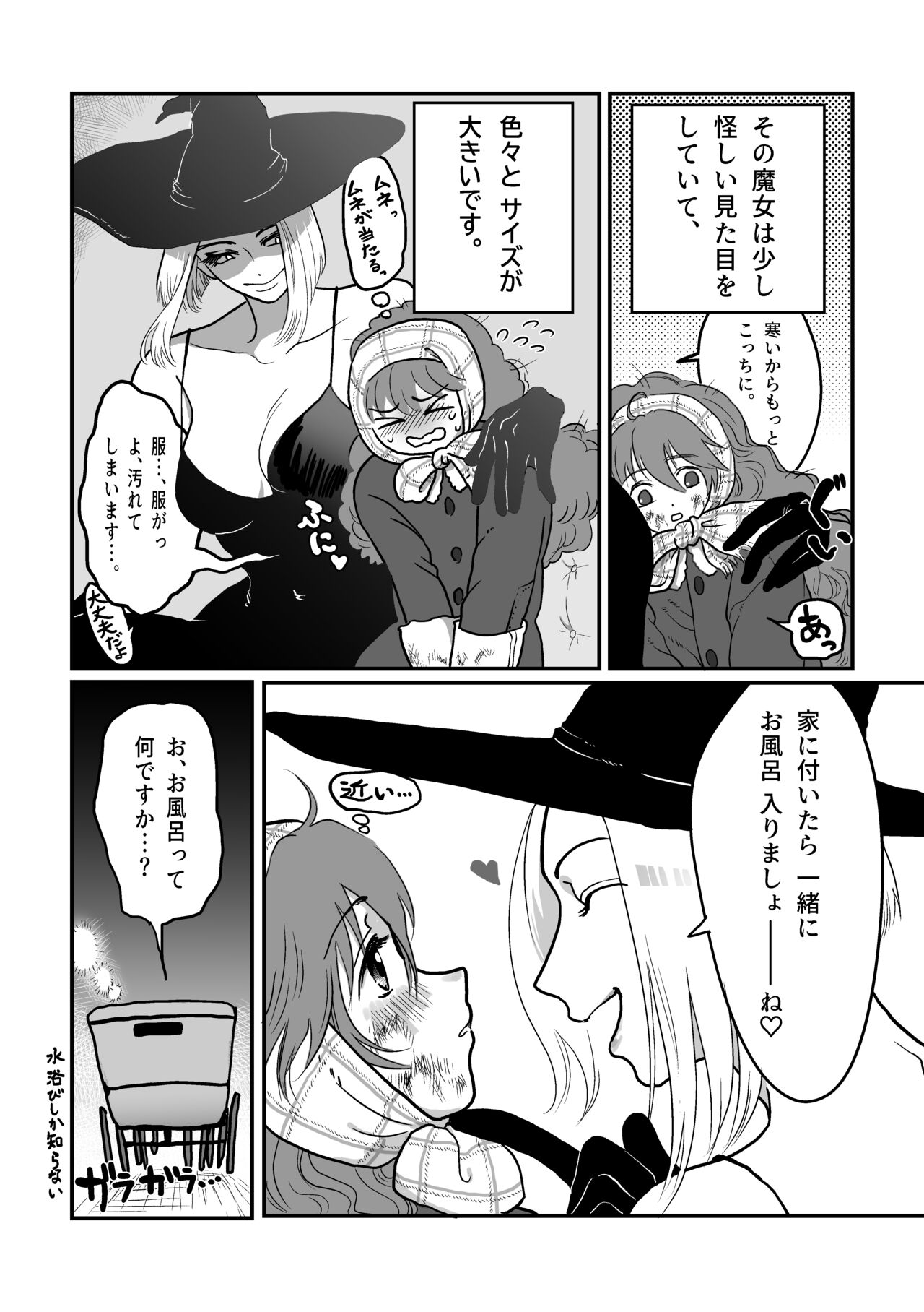 Nemutteiru Nekomimi Maido ni Ironna Koto Suru Hon page 4 full