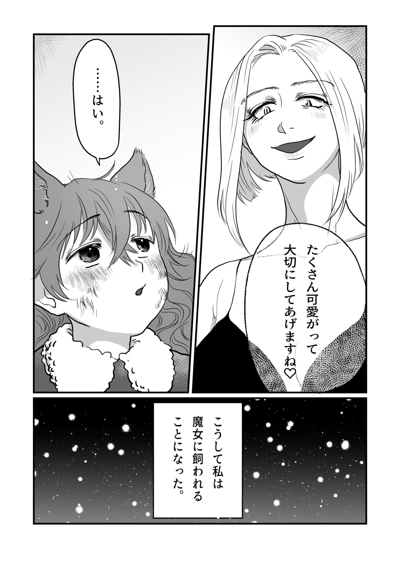 Nemutteiru Nekomimi Maido ni Ironna Koto Suru Hon page 7 full