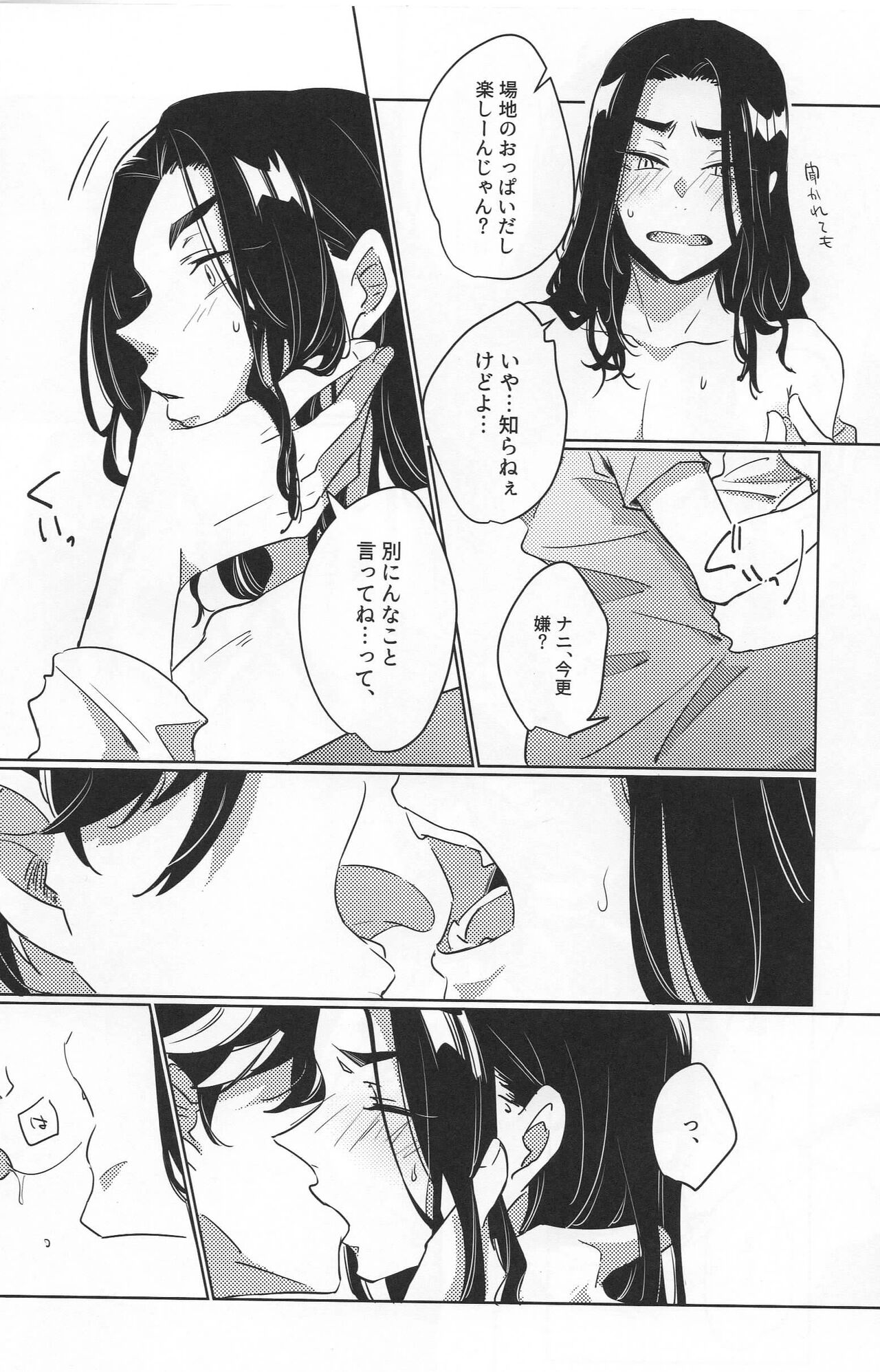 Dkh! page 11 full