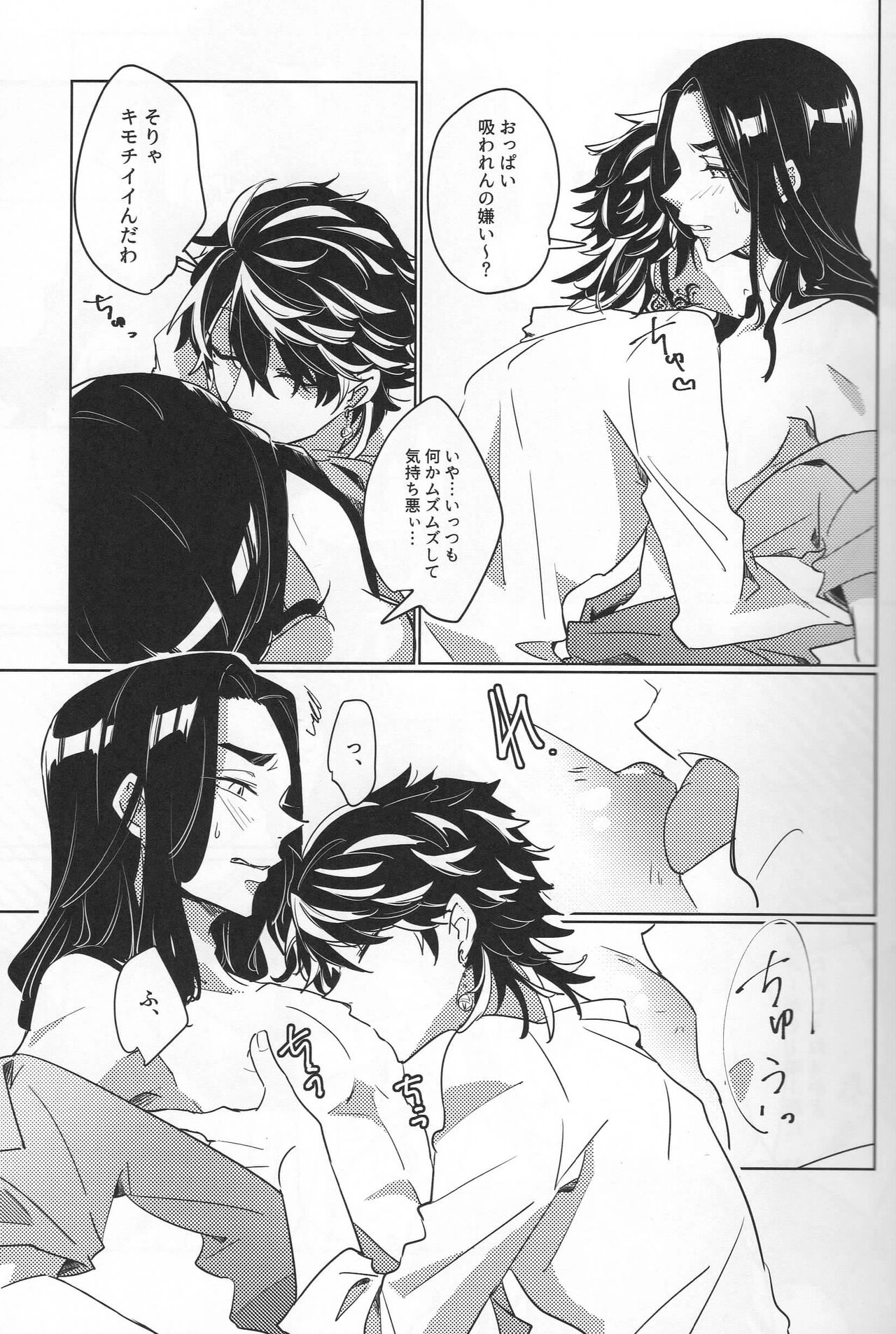 Dkh! page 12 full