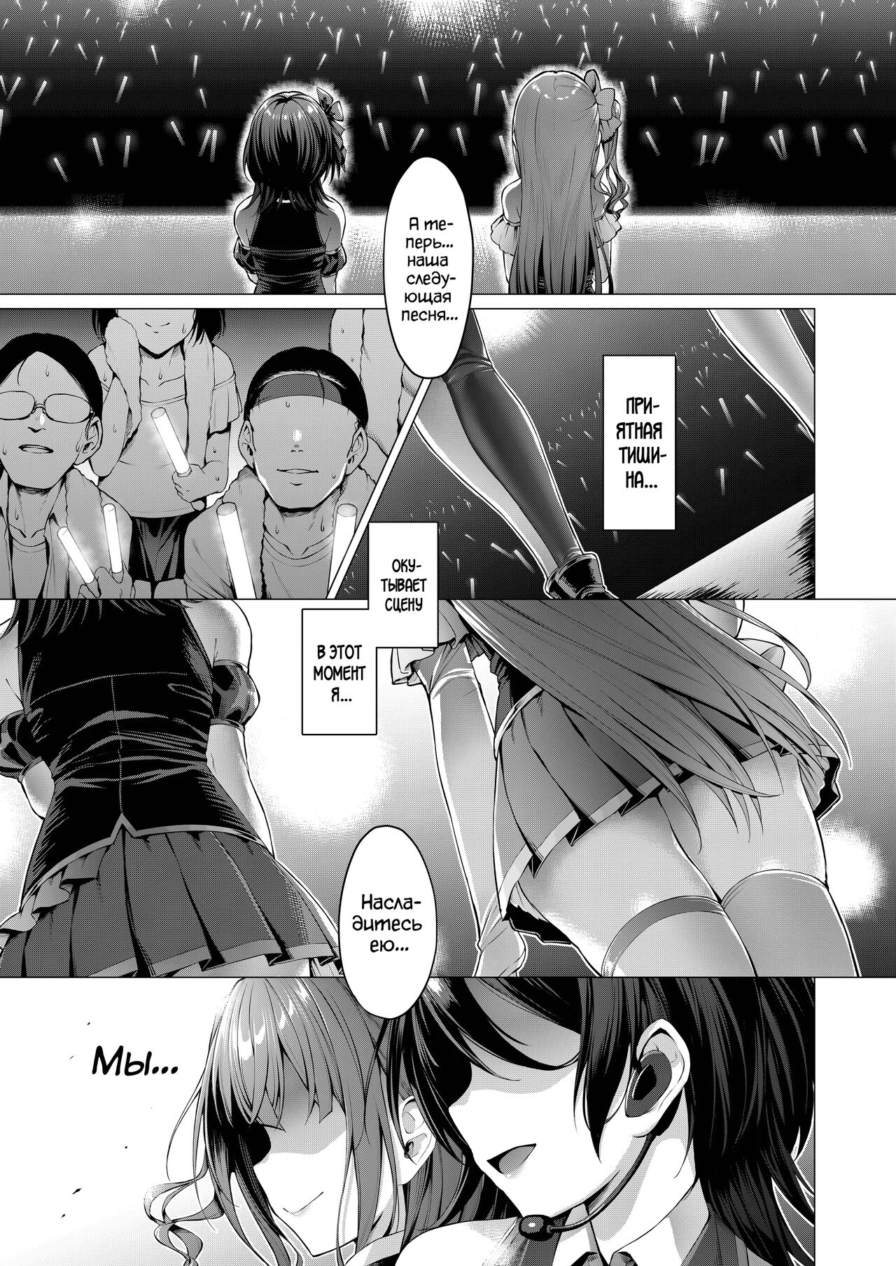Kegareboshi Ao | Грязная Звезда "Синий" page 2 full