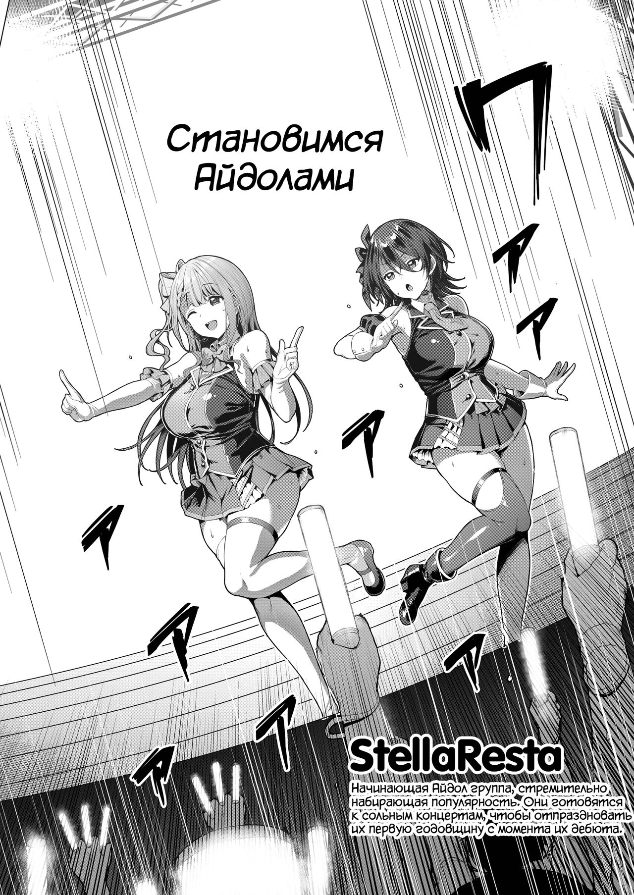 Kegareboshi Ao | Грязная Звезда "Синий" page 3 full