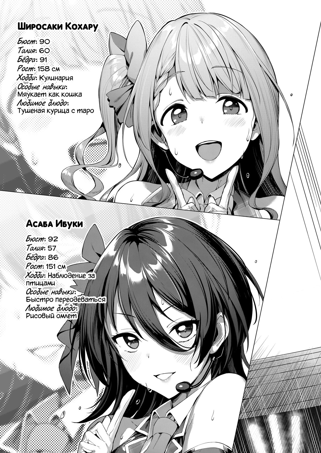 Kegareboshi Ao | Грязная Звезда "Синий" page 4 full