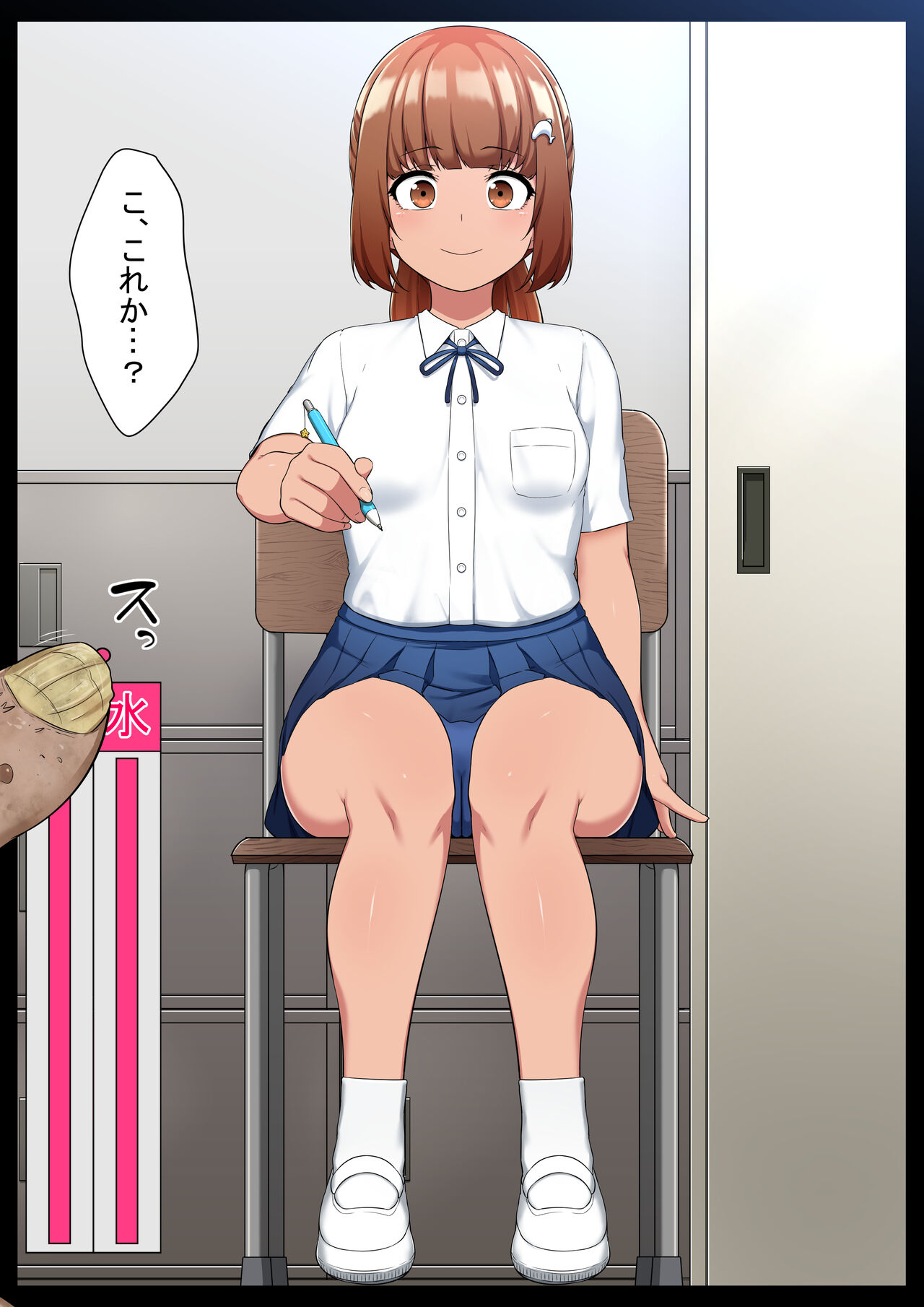 Erotic Status App page 10 full
