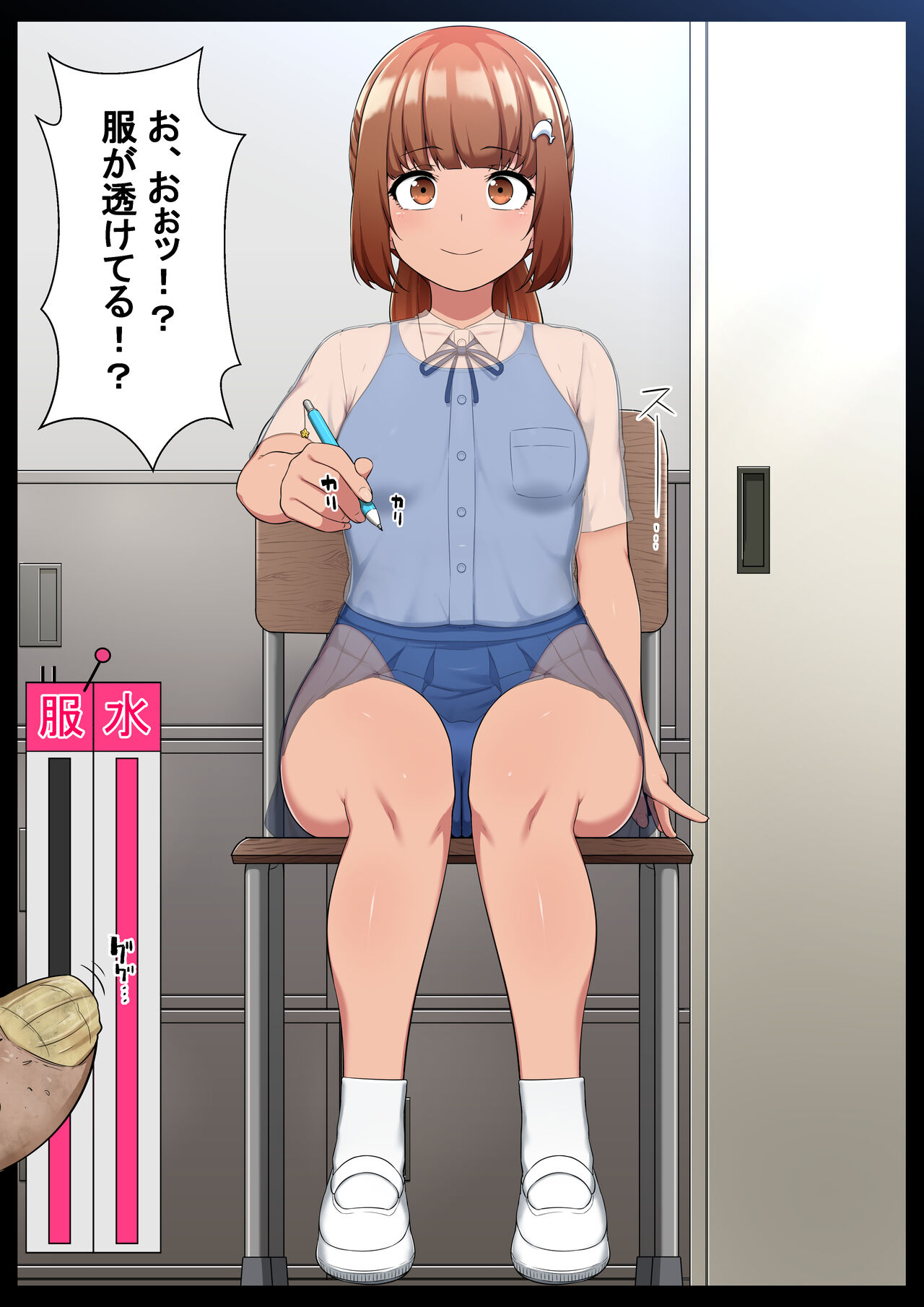 Erotic Status App page 11 full