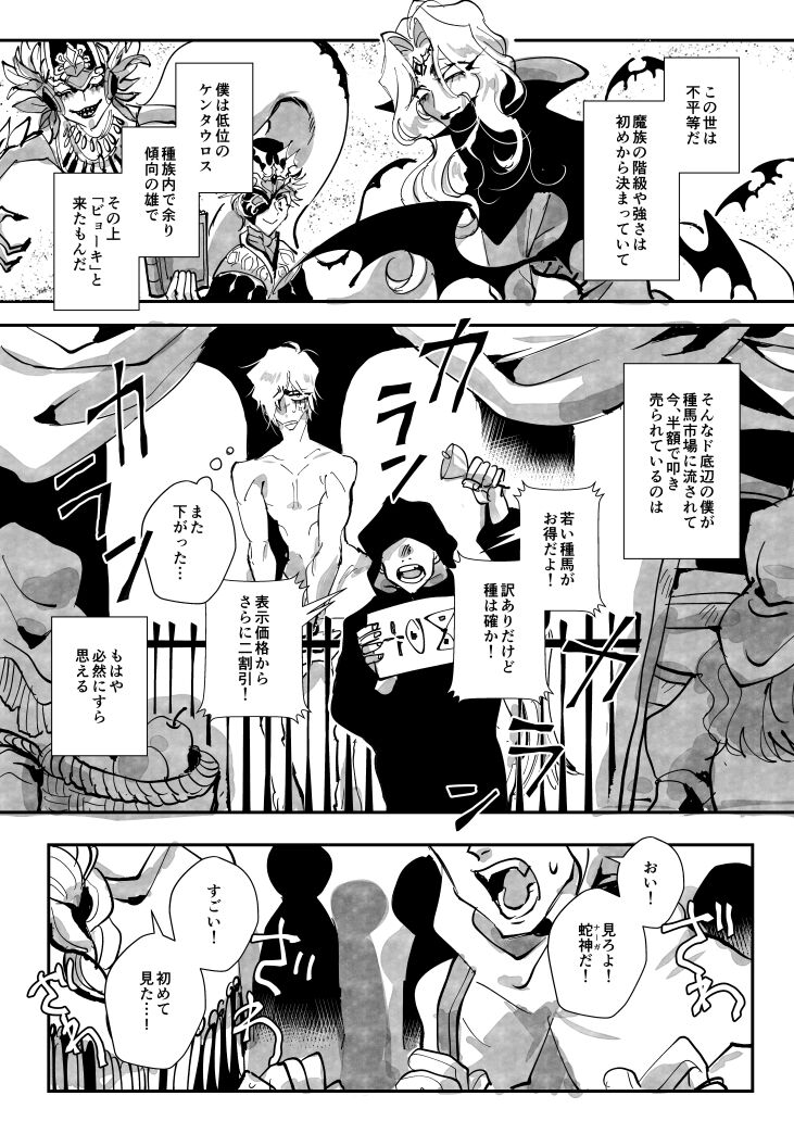 Taneuma Sanka  ※ Kyapu Hitsudoku page 2 full