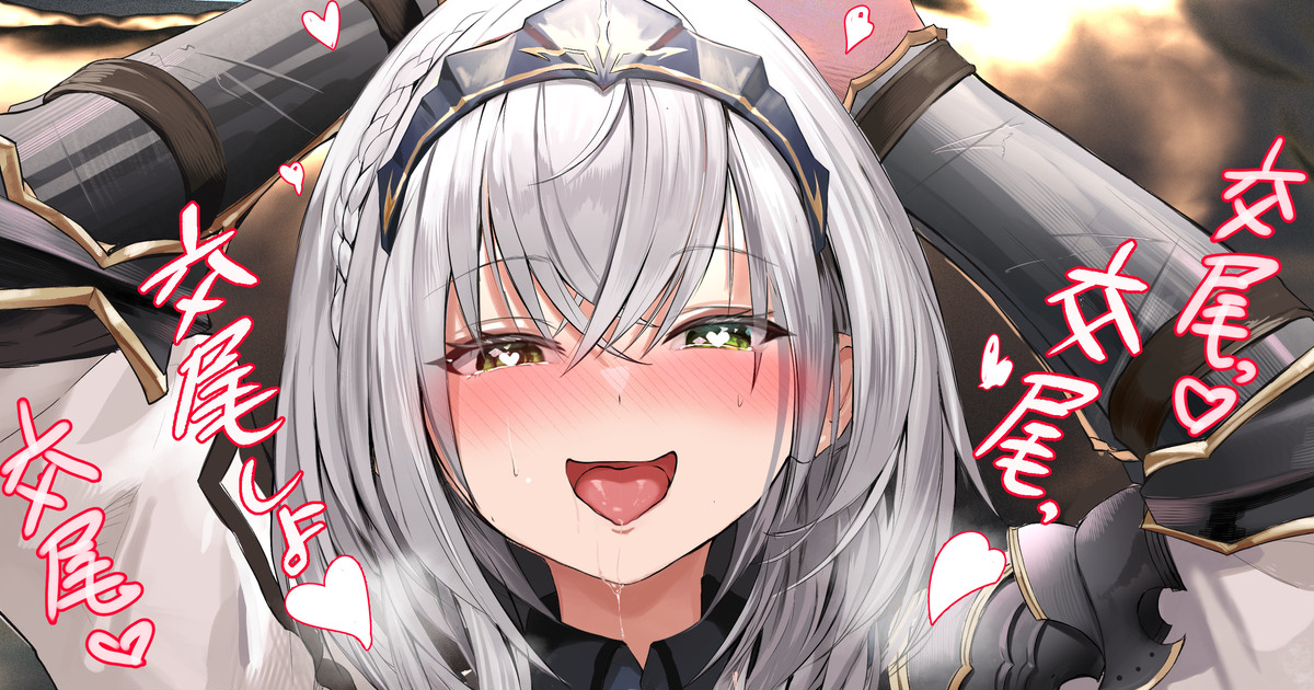 Koubi ga Shitakute Tamaran Danchou to Koubi Shimakuru CG Shuu page 1 full
