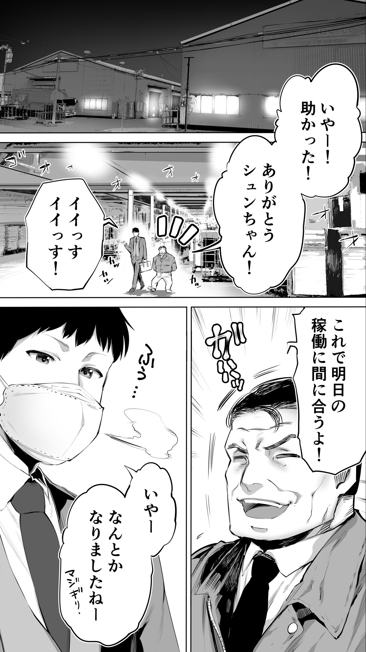 Jimoto no Hame Tomo. - Page 2 - HentaiEnvy