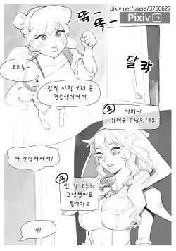 전직시켜주세요 오즈선생님